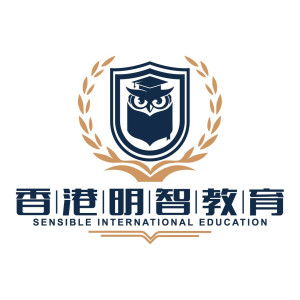 明智国际教育咨询 深圳 有限公司