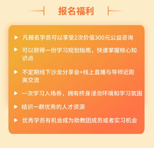 社会心理服务 家庭教育 专业能力培训