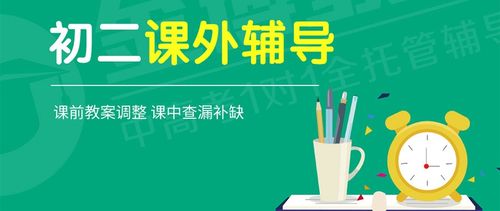 东莞初二全科培训机构 东莞万江初二课外全科培训机构哪家好 东莞金博教育