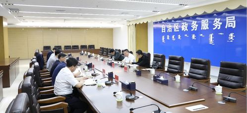 自治区政务服务局党总支召开主题教育第一次集中学习研讨会